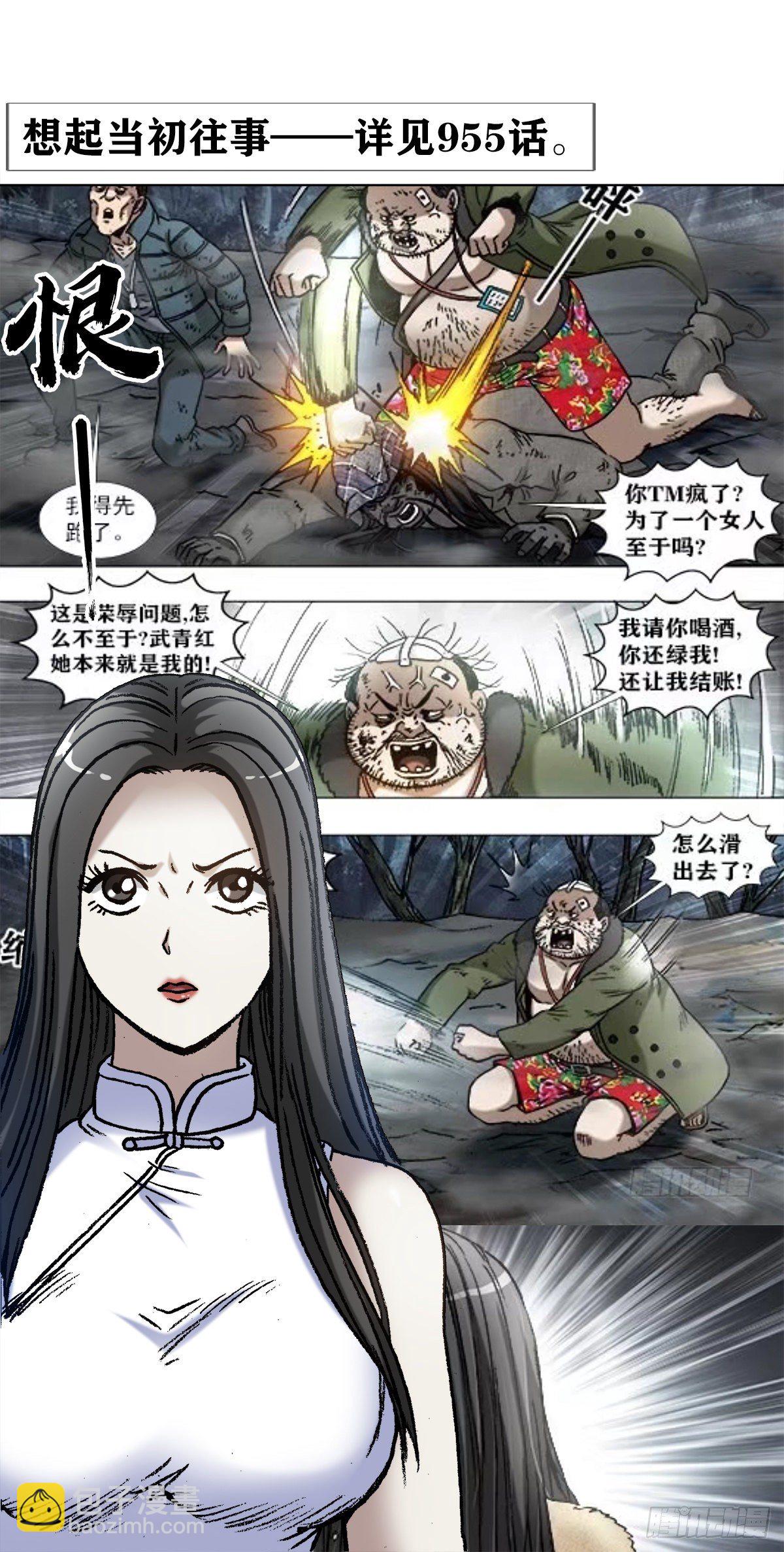 1290 尴尬相遇17