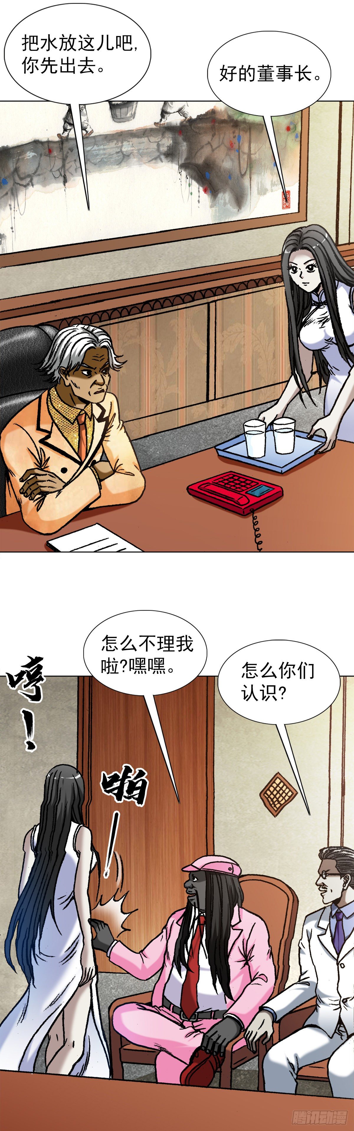 1290 尴尬相遇18
