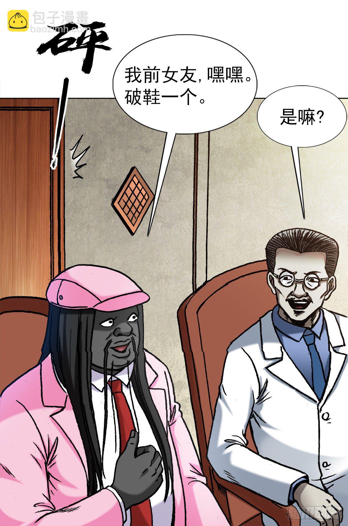 1290 尴尬相遇19