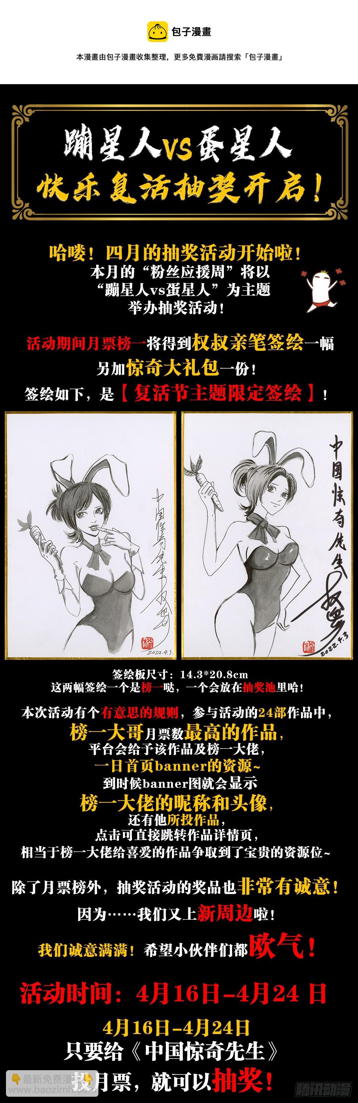 1290 尴尬相遇20