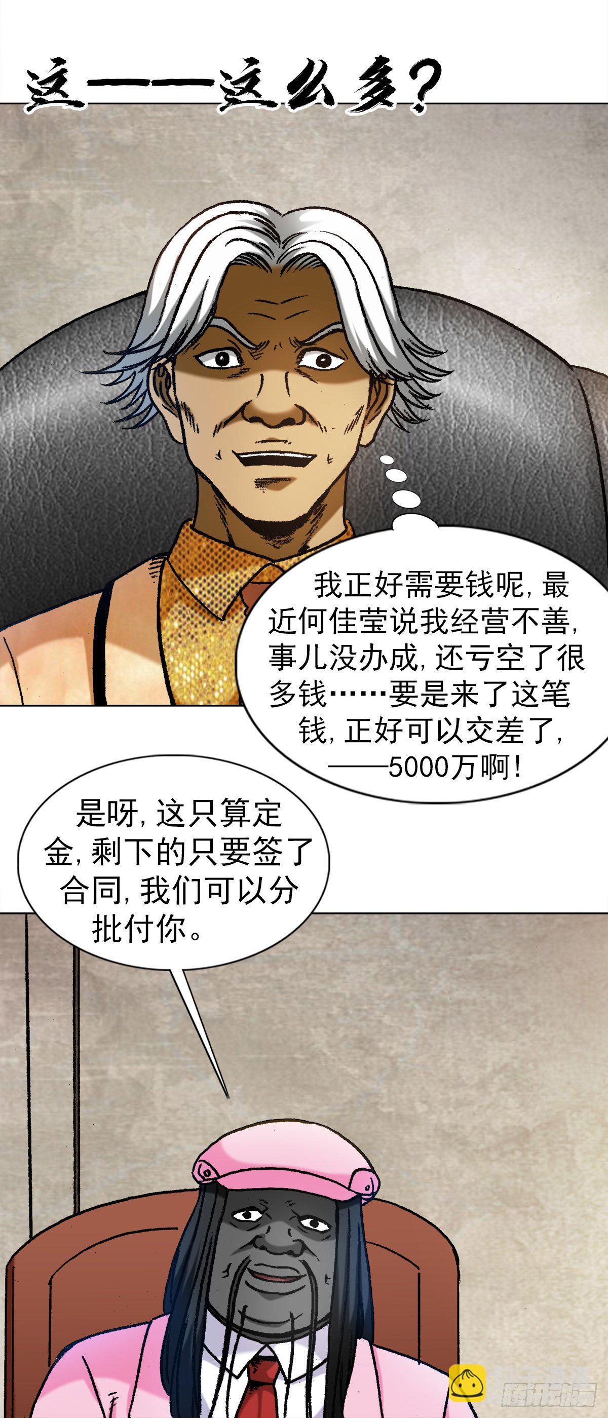 1290 尴尬相遇5