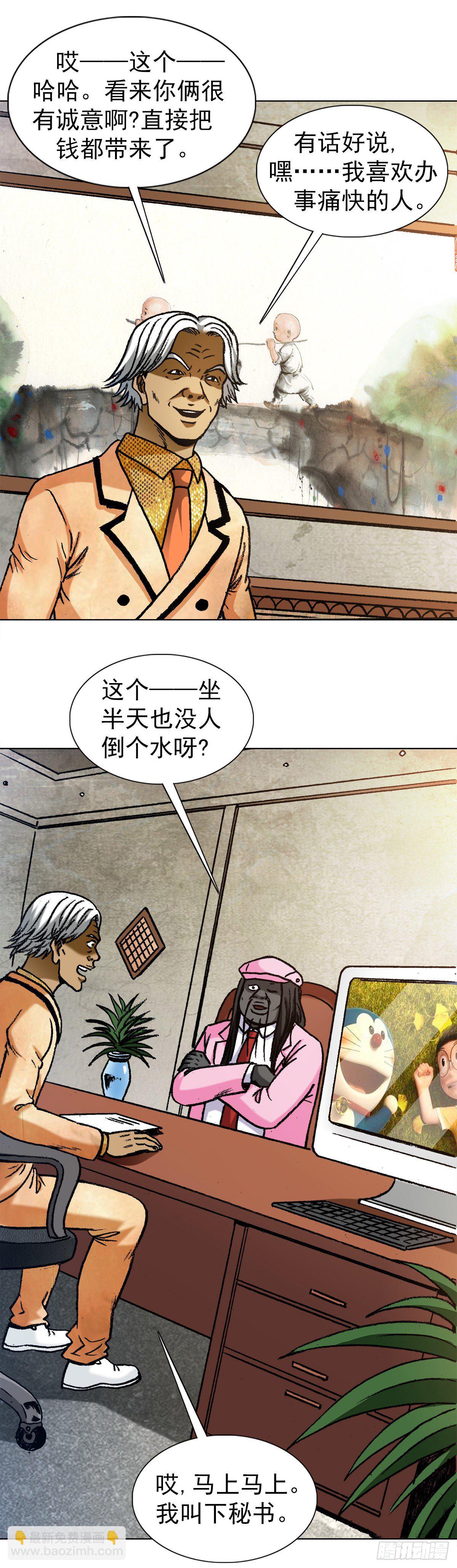 1290 尴尬相遇6