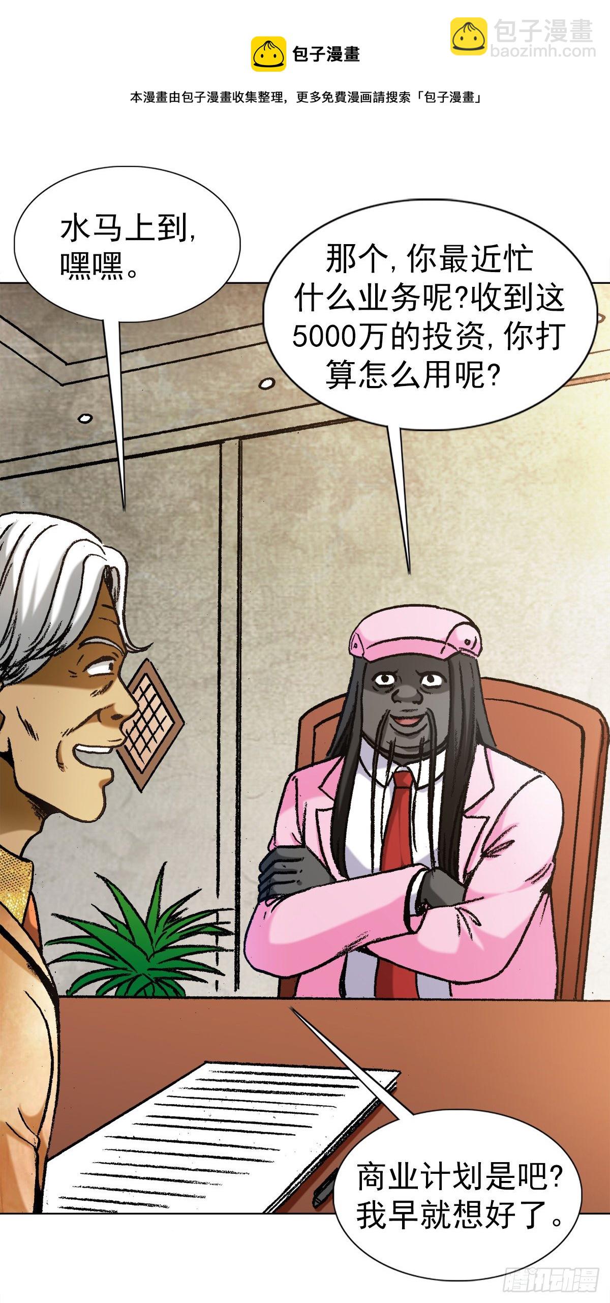 1290 尴尬相遇8