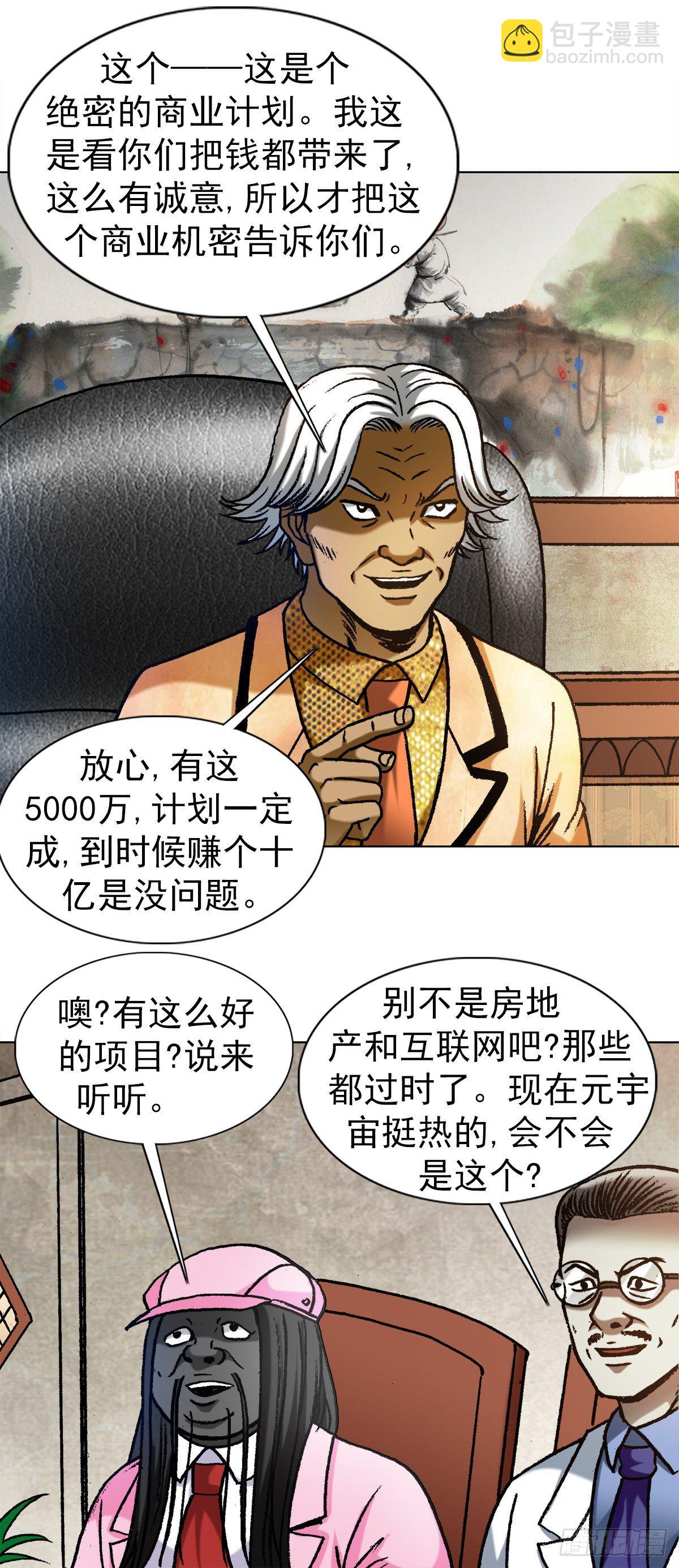 1290 尴尬相遇9
