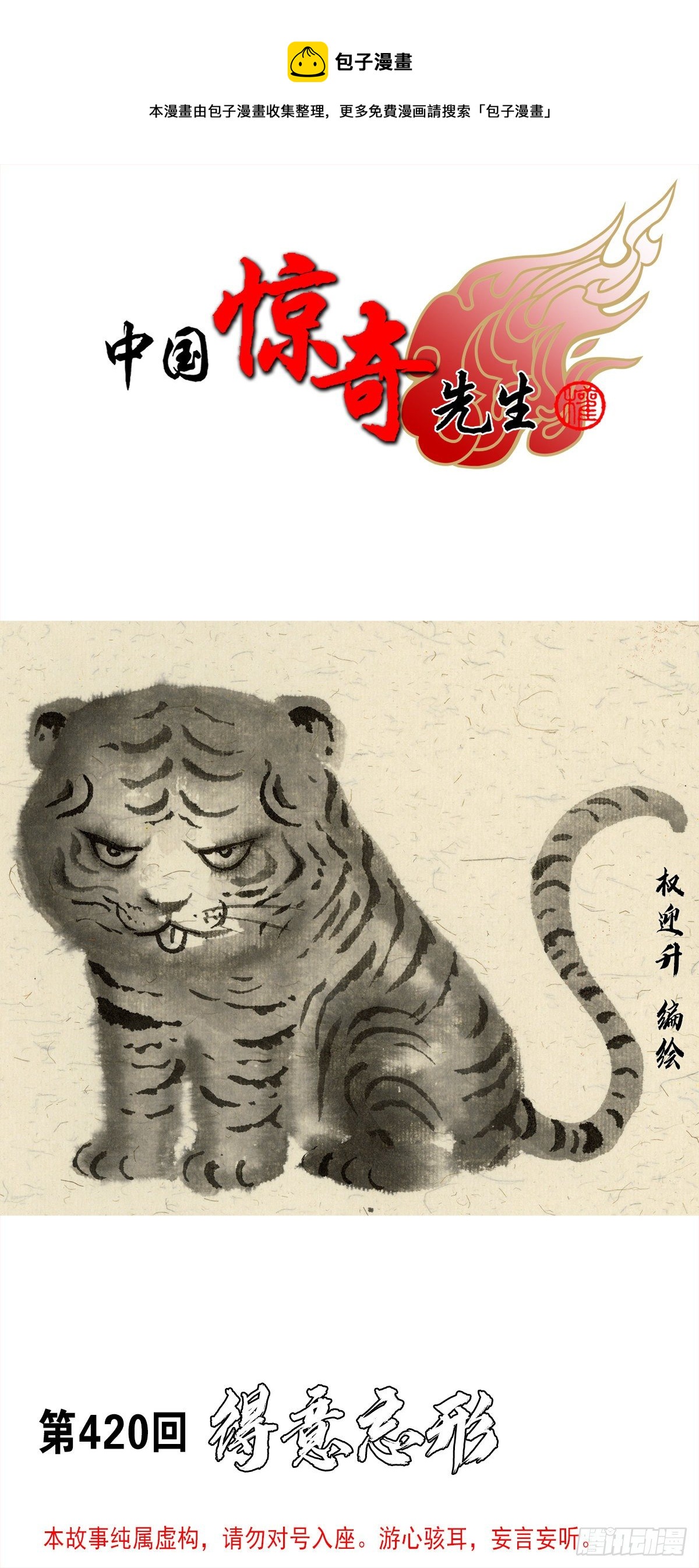 1291 得意忘形0