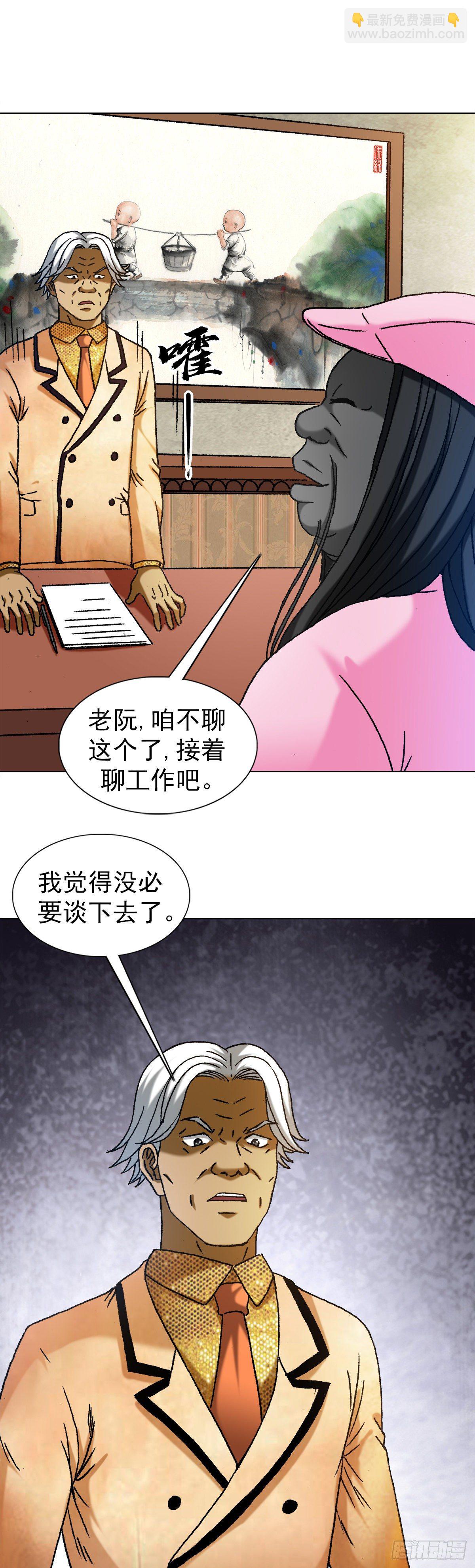 1291 得意忘形5