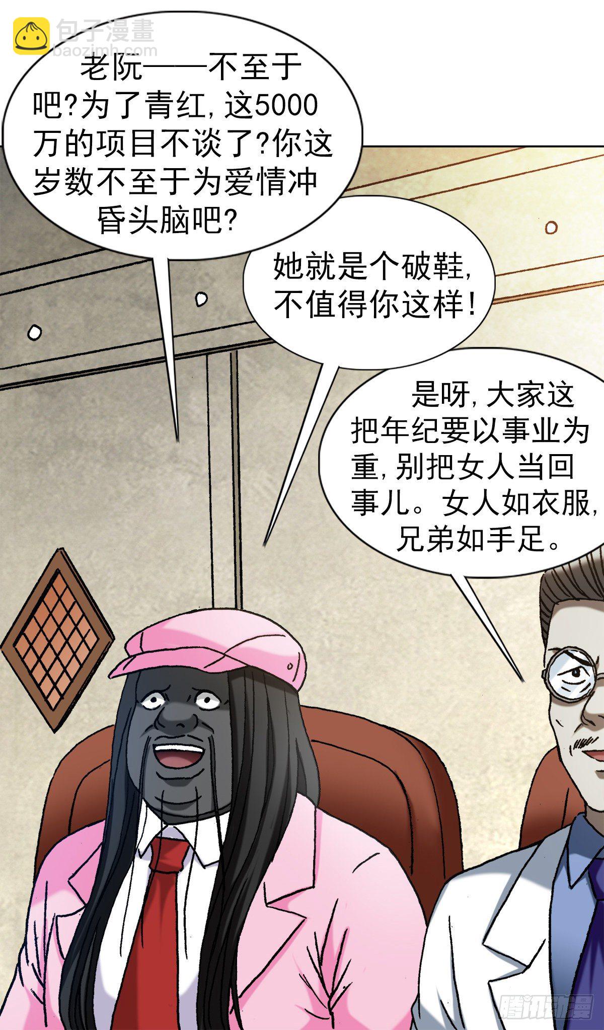 1291 得意忘形6
