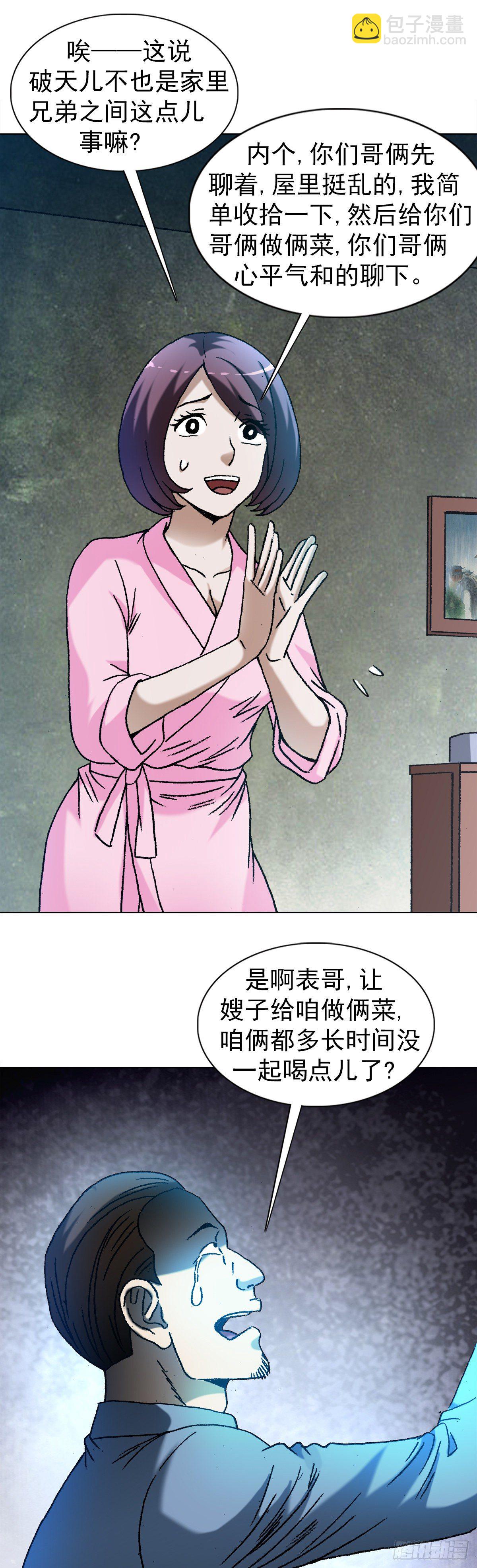 1292 难再回头10