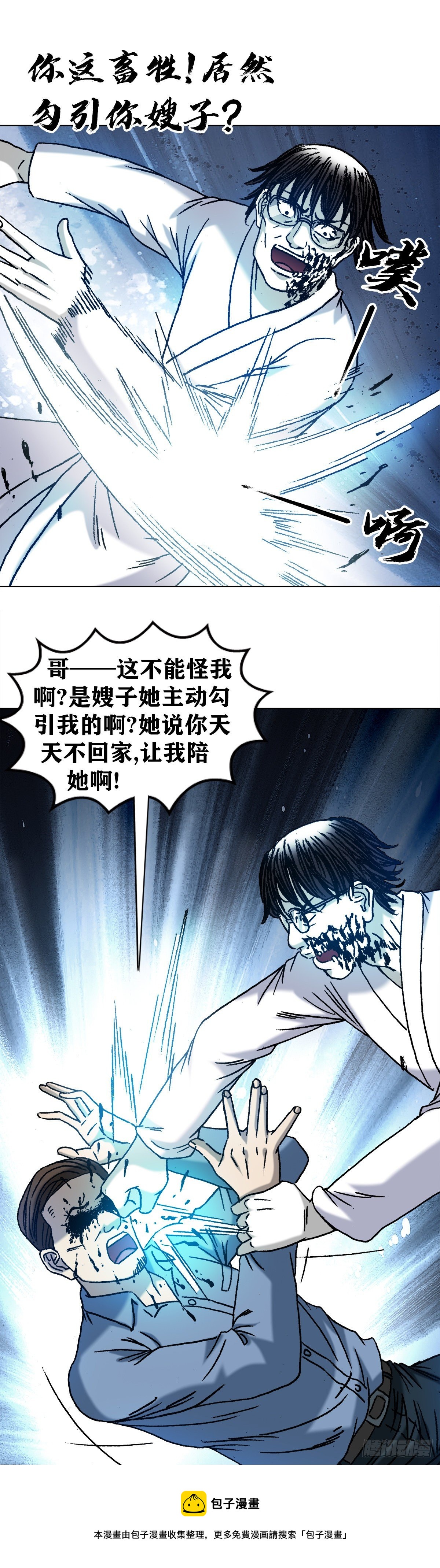 1292 难再回头12