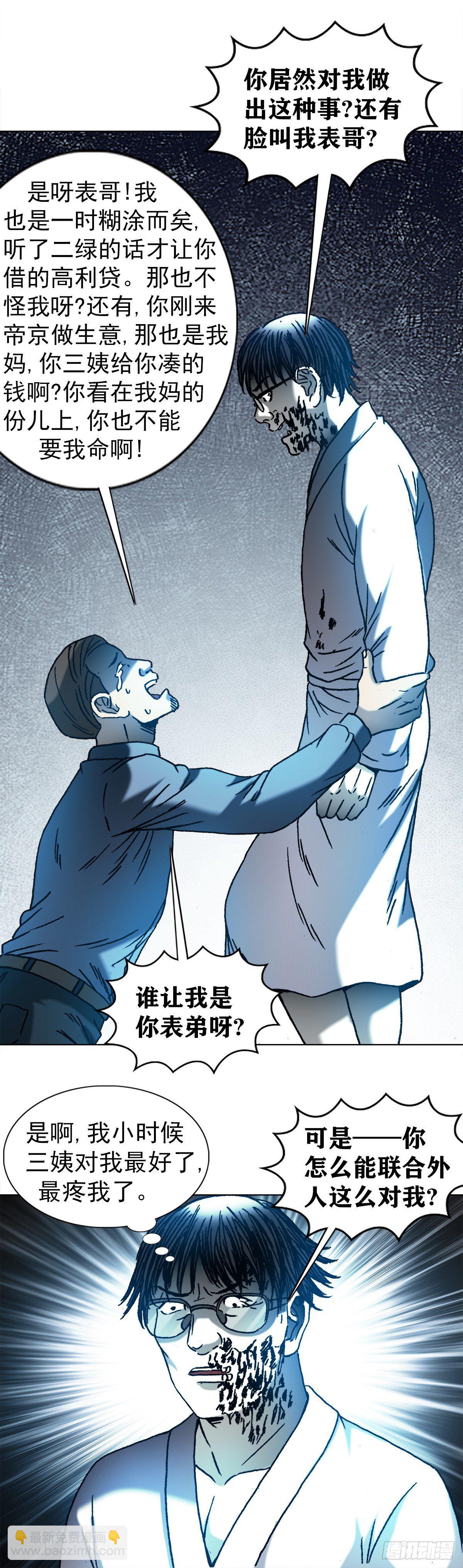 1292 难再回头9