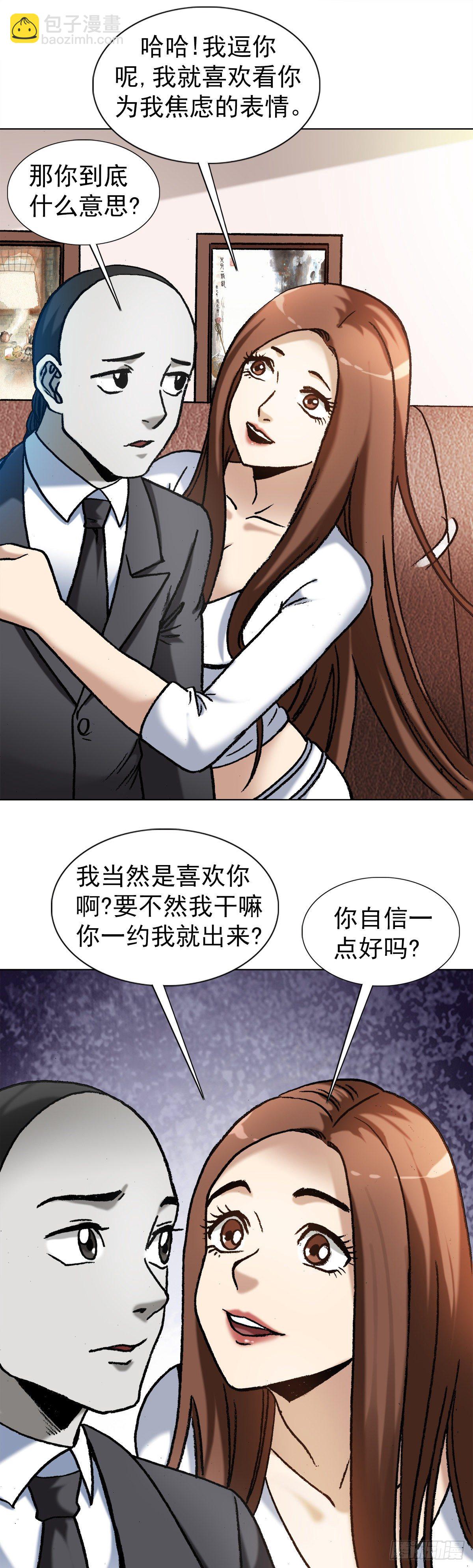 1293 谈情说爱11
