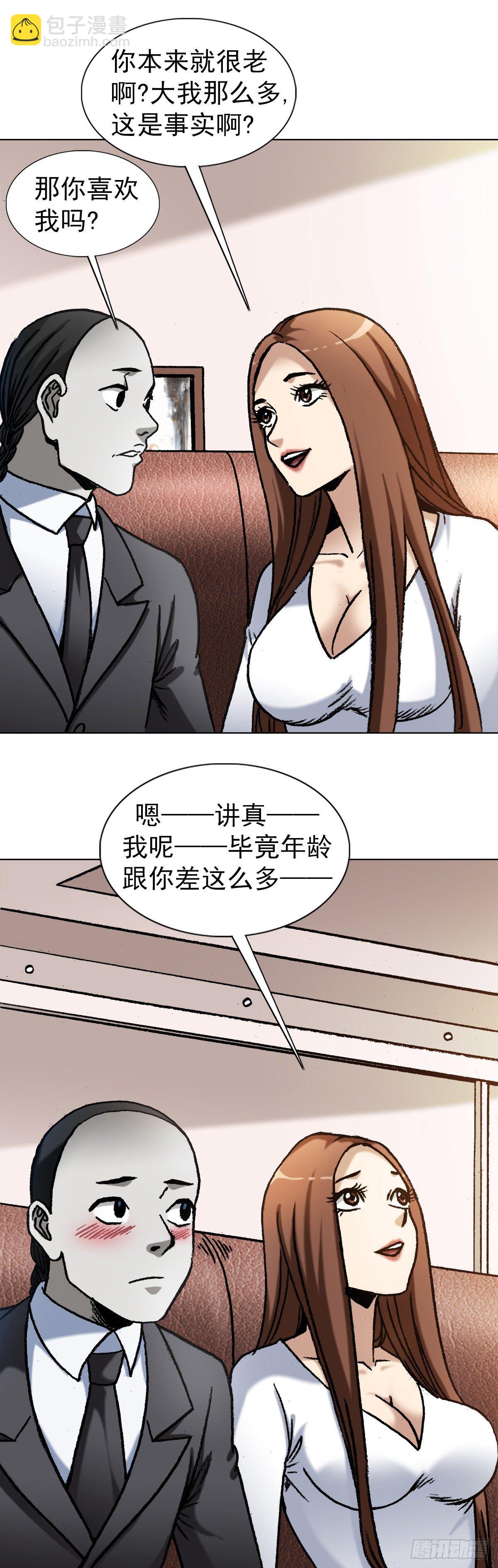 1293 谈情说爱9