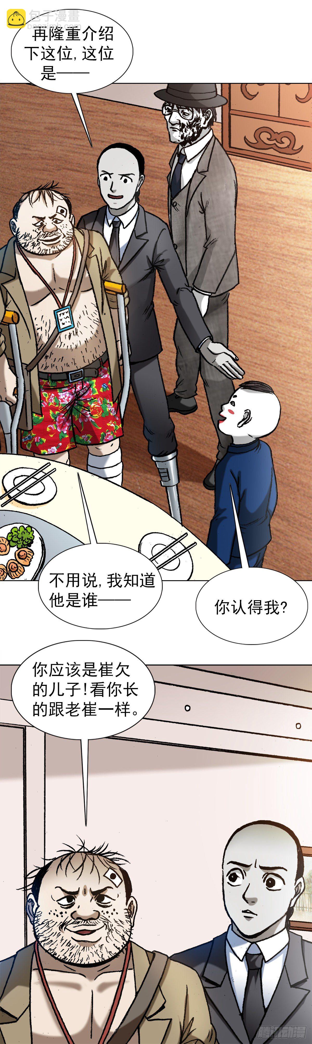 1295 瘸子队儿11