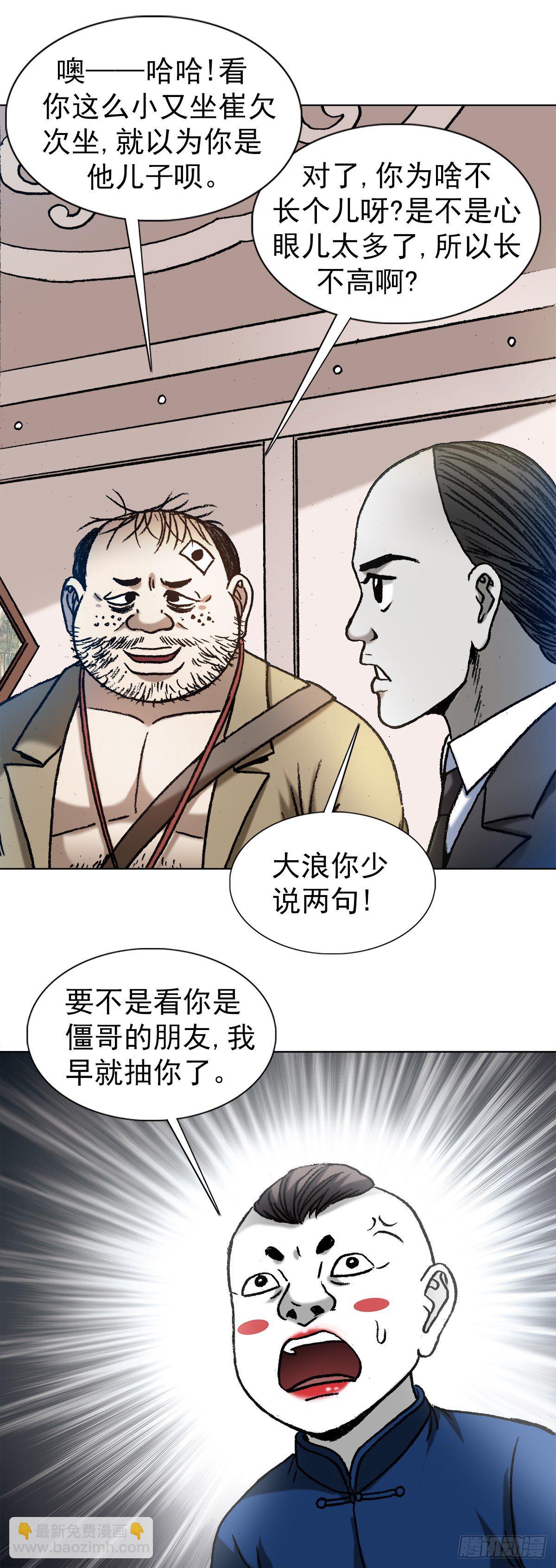 1295 瘸子队儿13