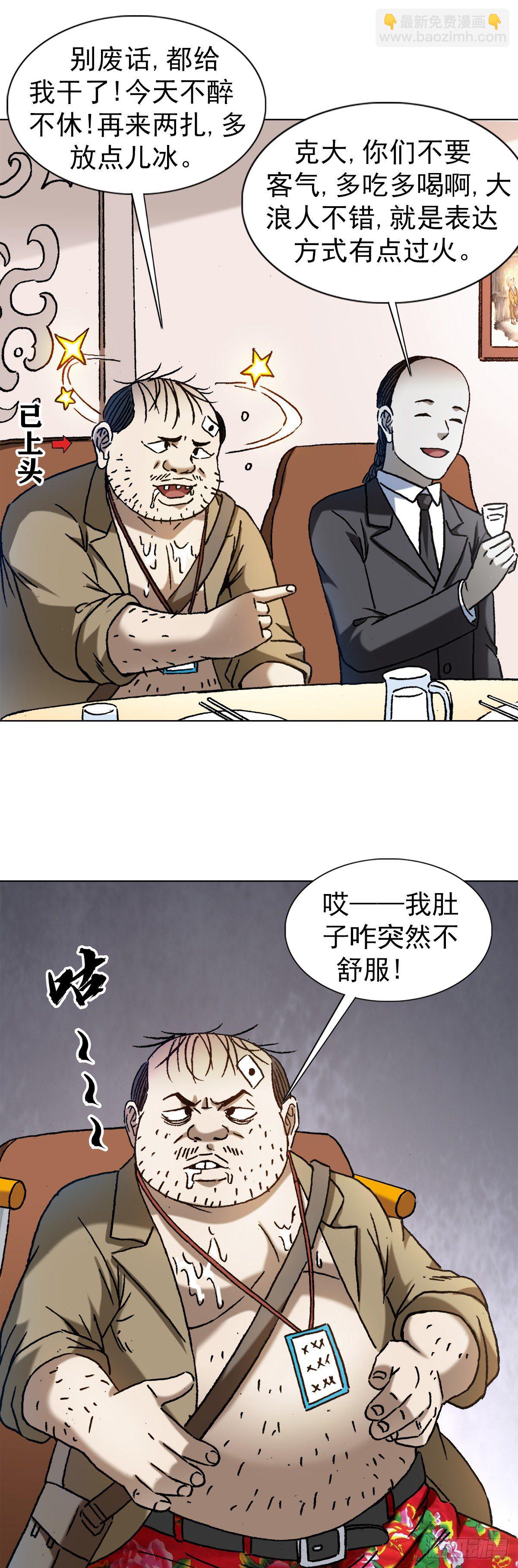 1296 毛血旺14