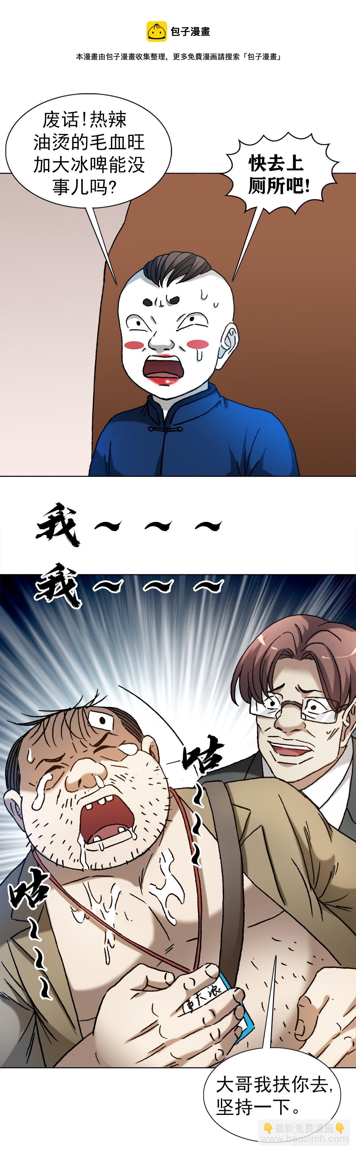 1296 毛血旺16