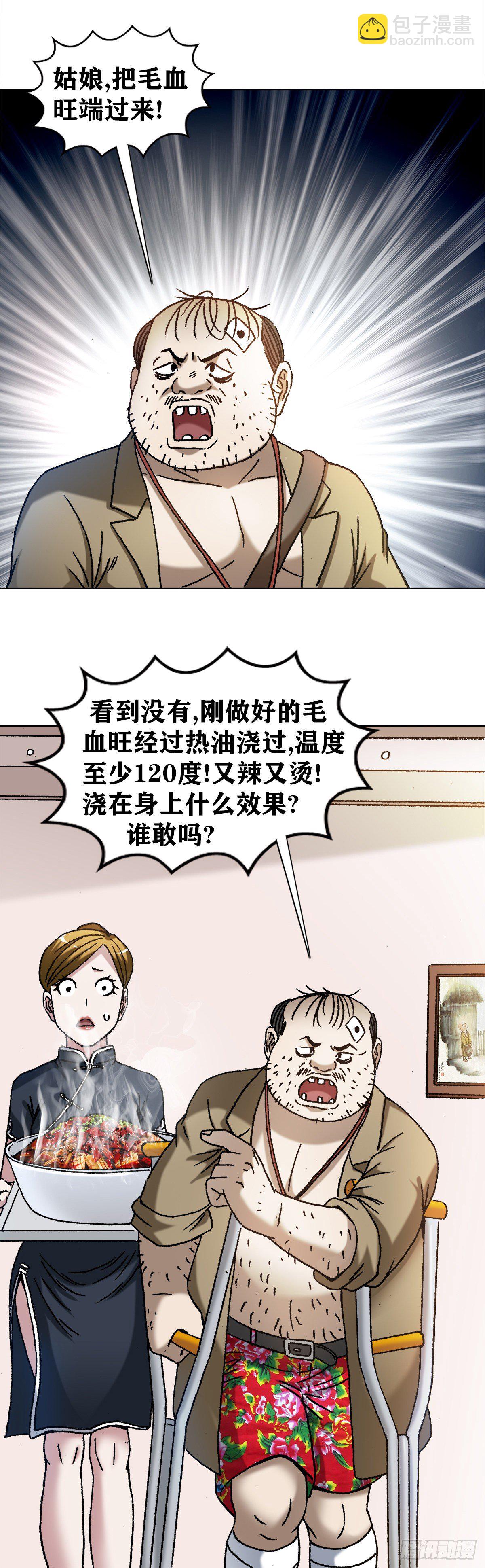 1296 毛血旺5