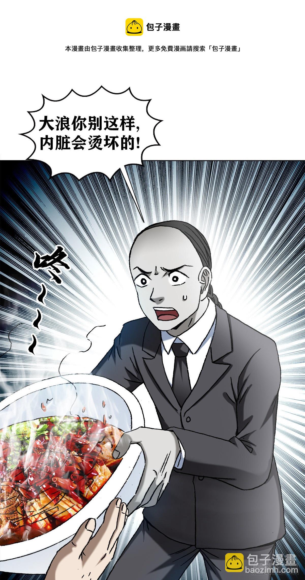 1296 毛血旺8