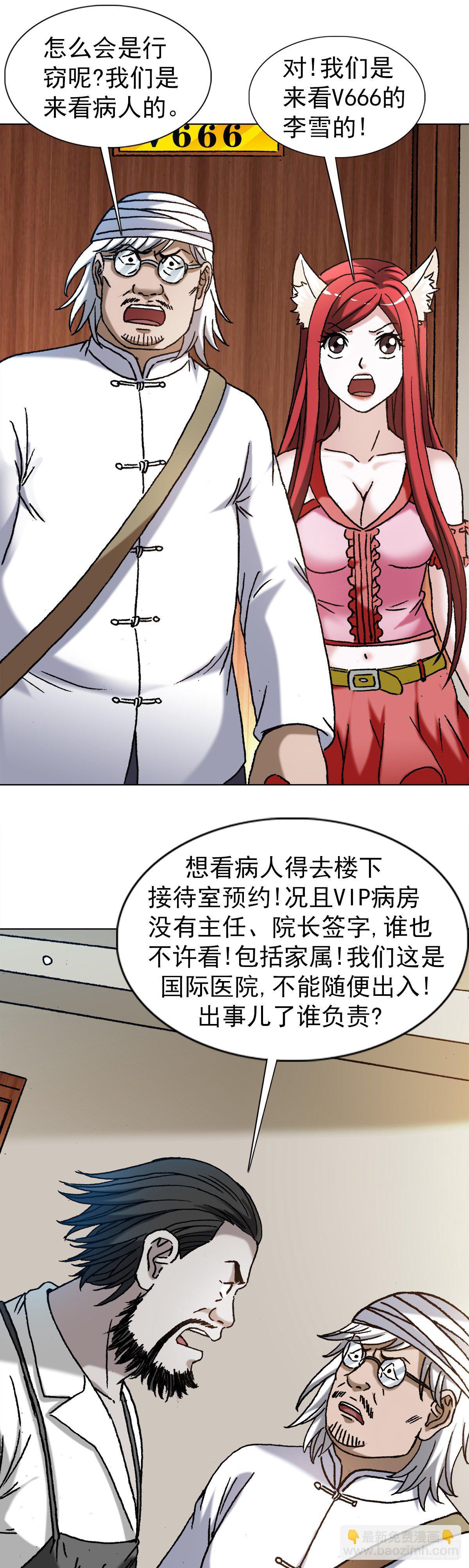 1298 病房幽会10