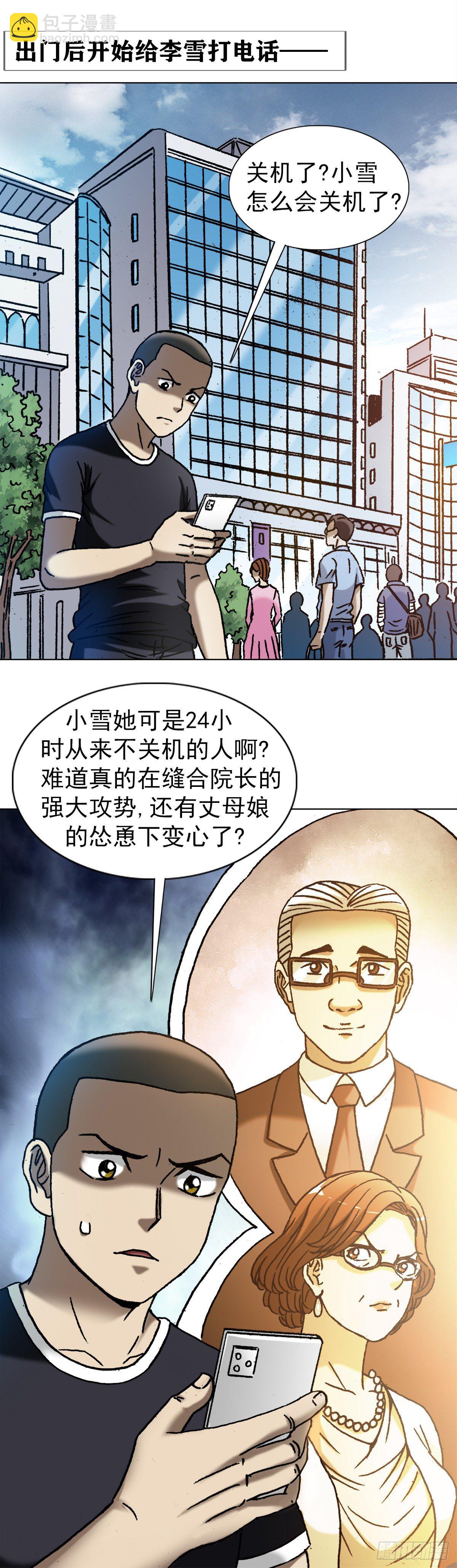 1298 病房幽会17