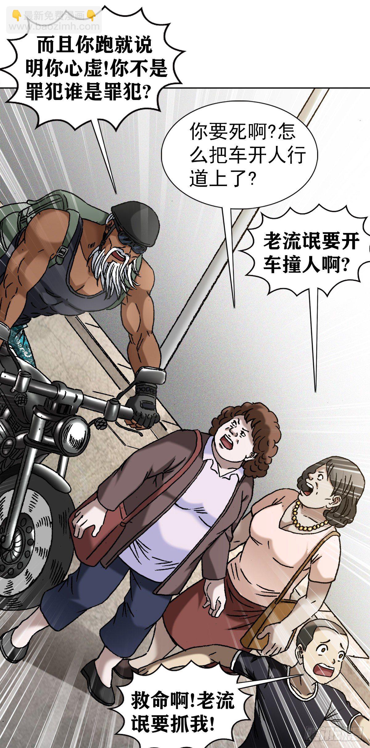 1299 老大爷13