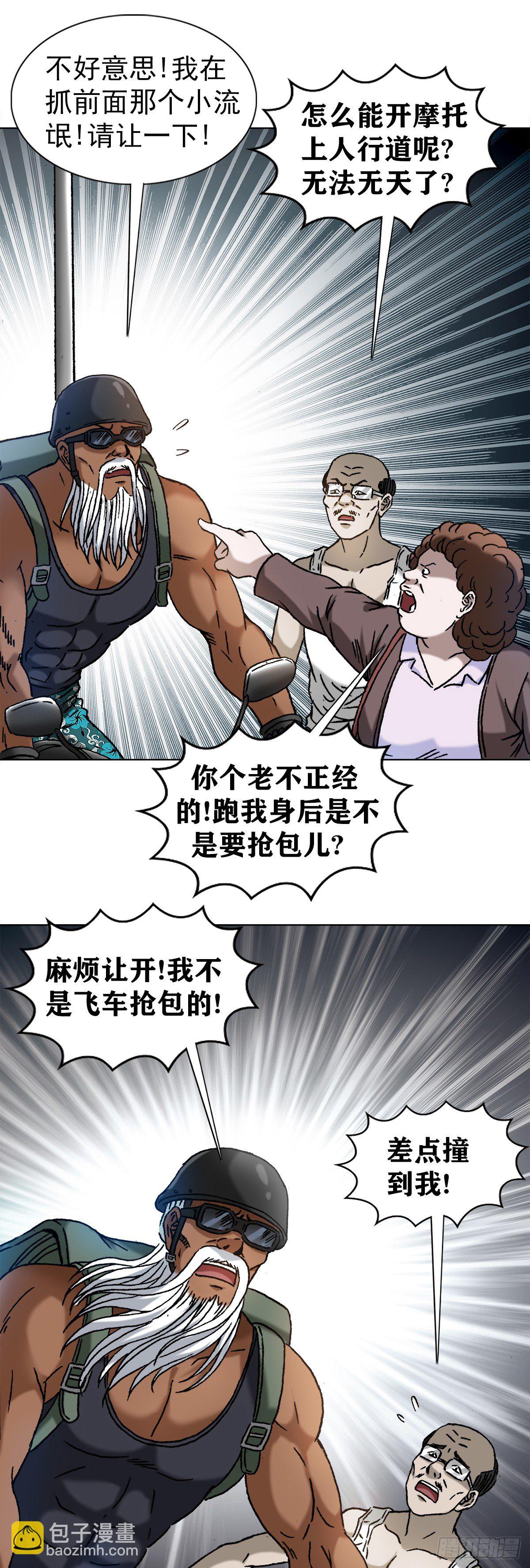 1299 老大爷14