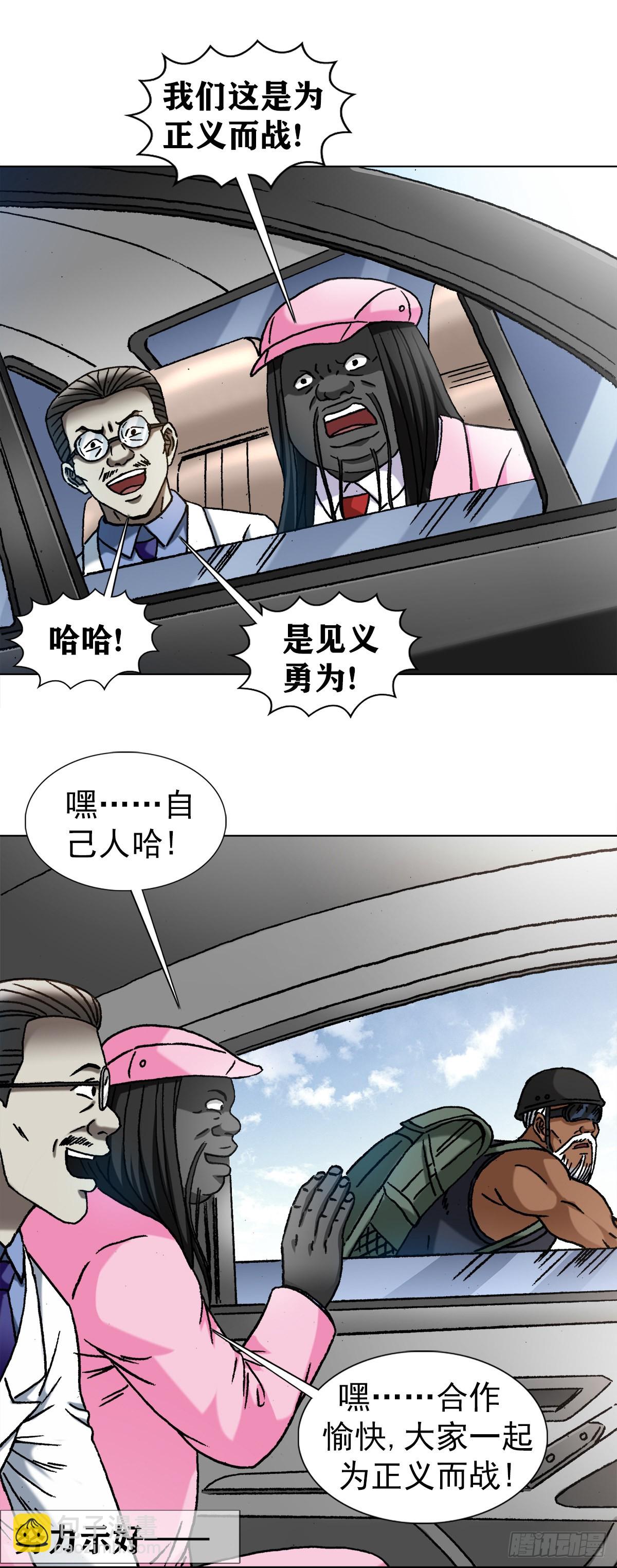 1301 正义之师6
