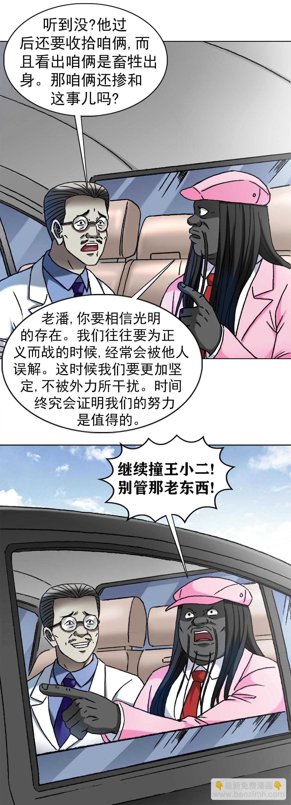 1301 正义之师9