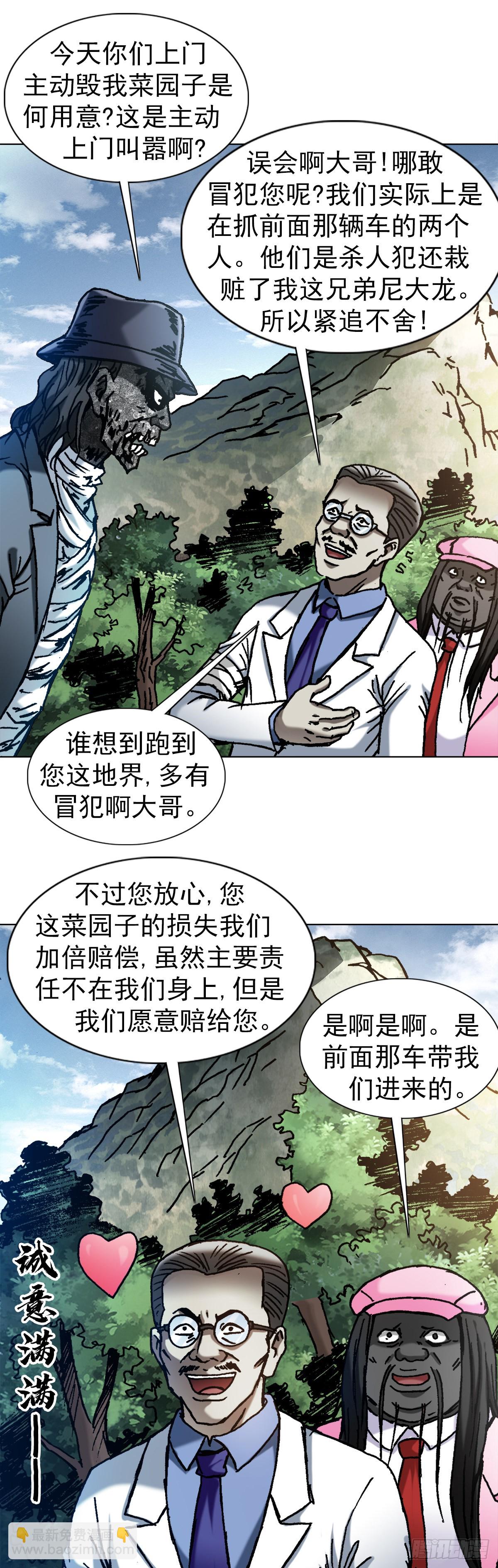 1304 保卫农田16