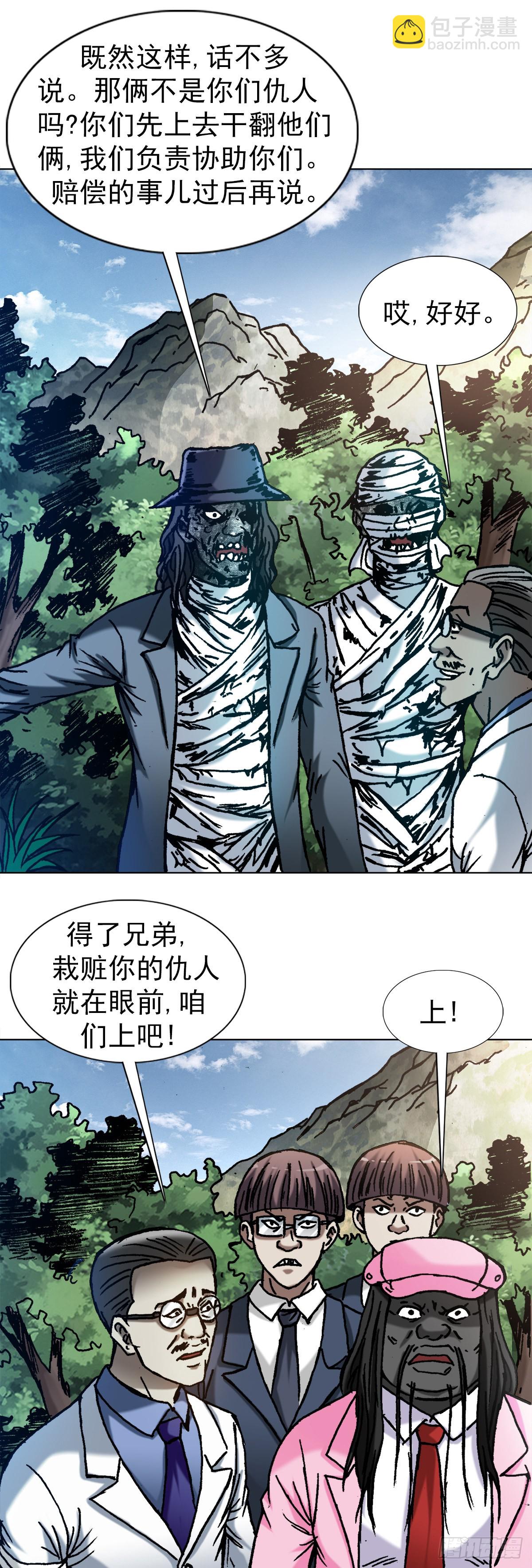 1304 保卫农田18