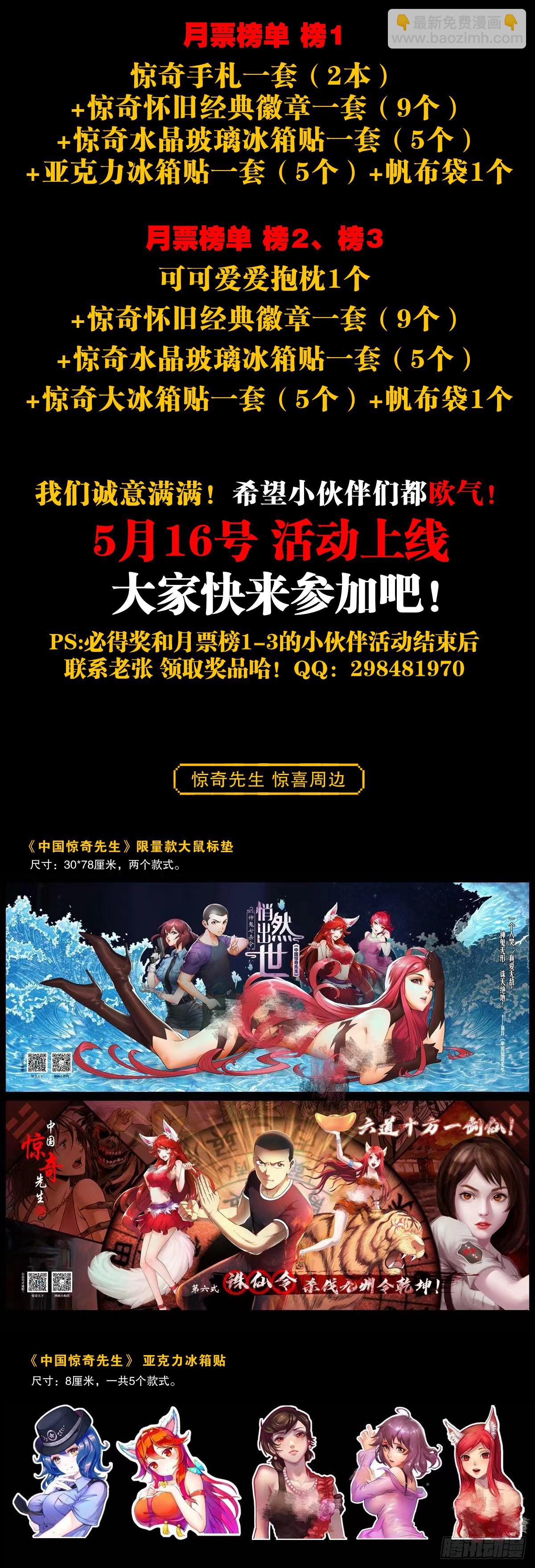 1304 保卫农田21