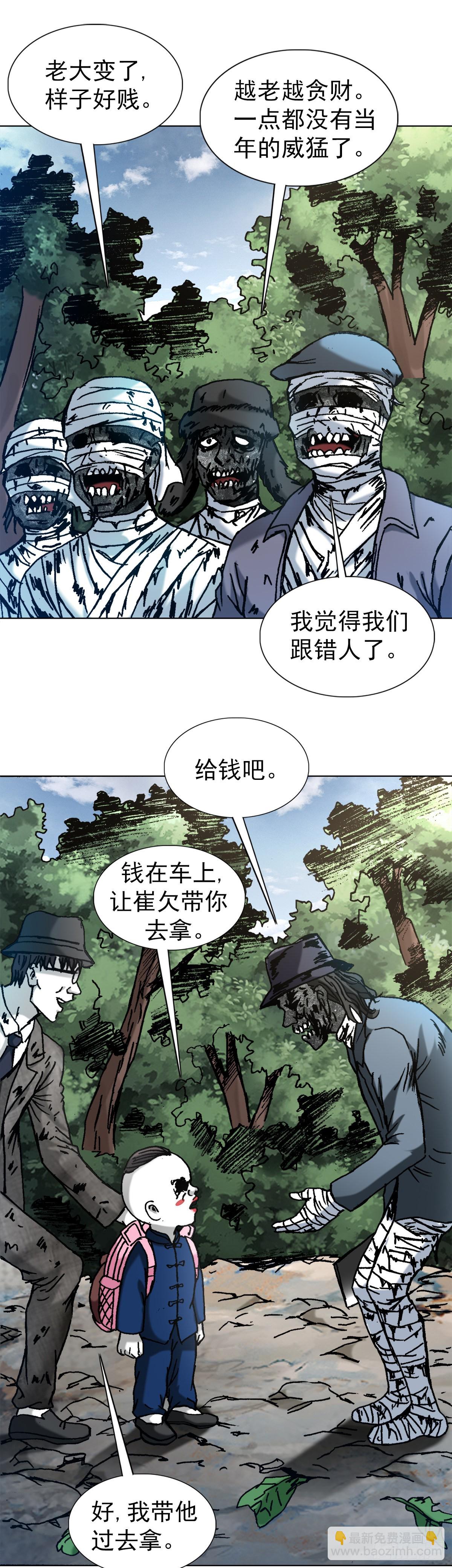 1306 如何当老大13