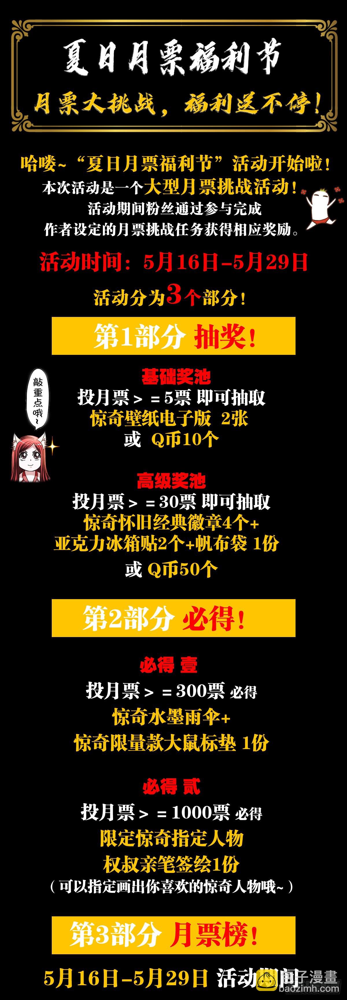 1306 如何当老大17
