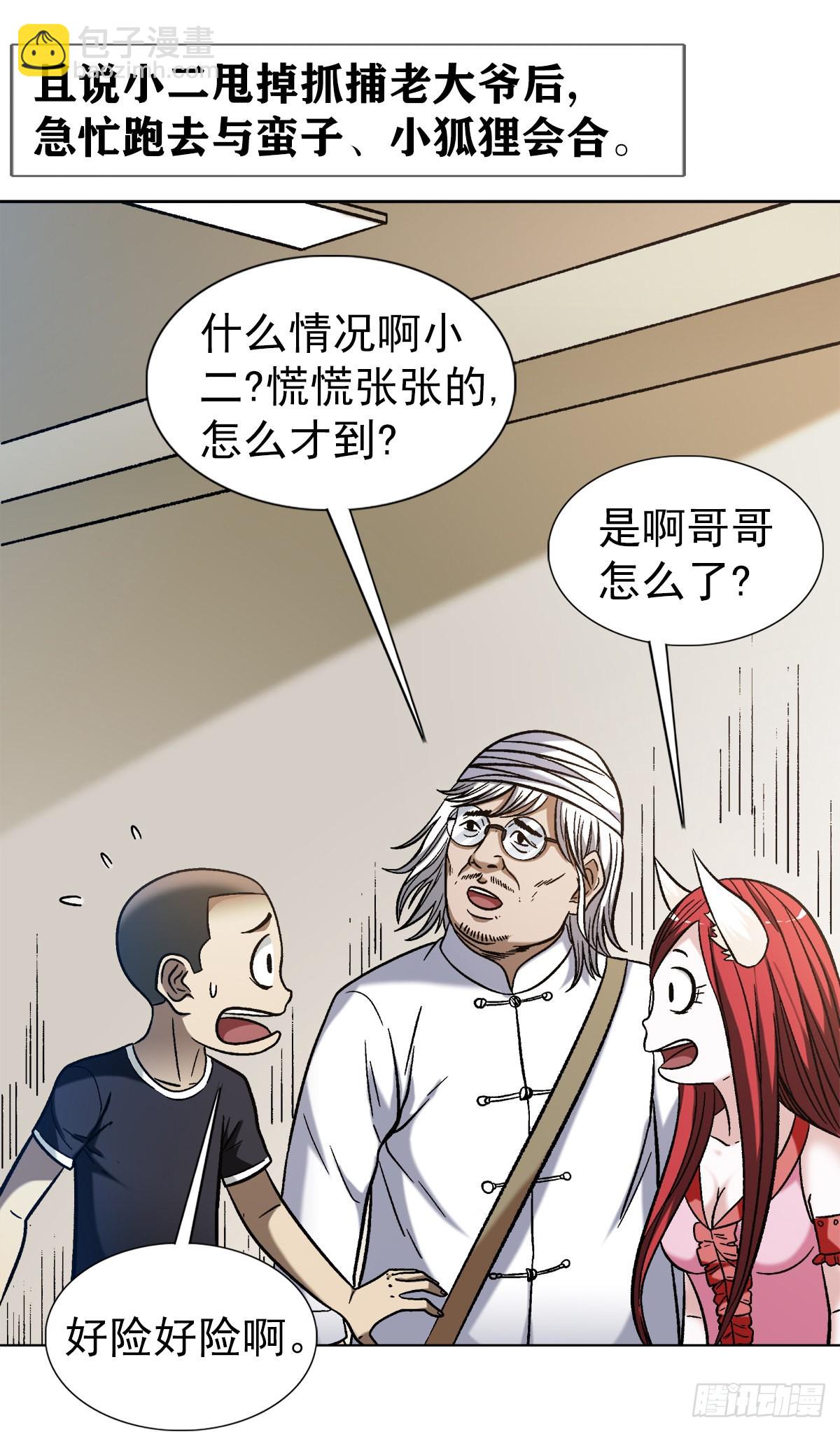 1308 捉奸10