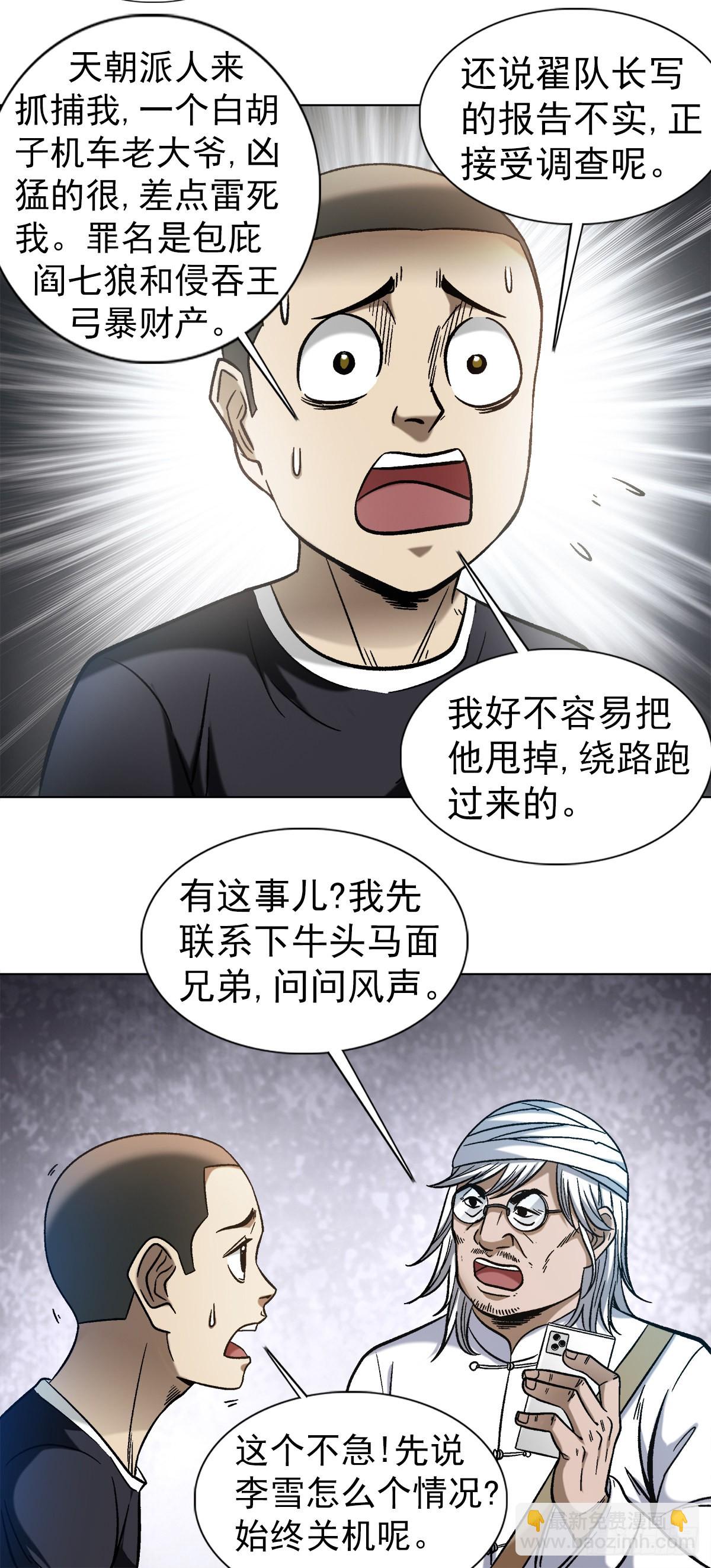 1308 捉奸11