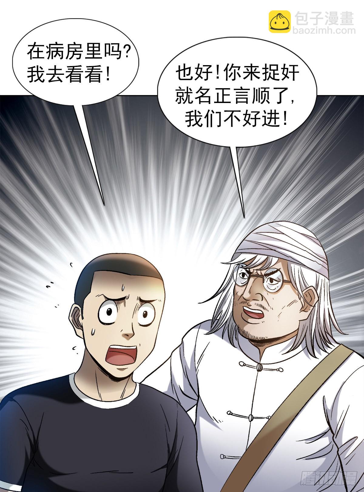1308 捉奸12