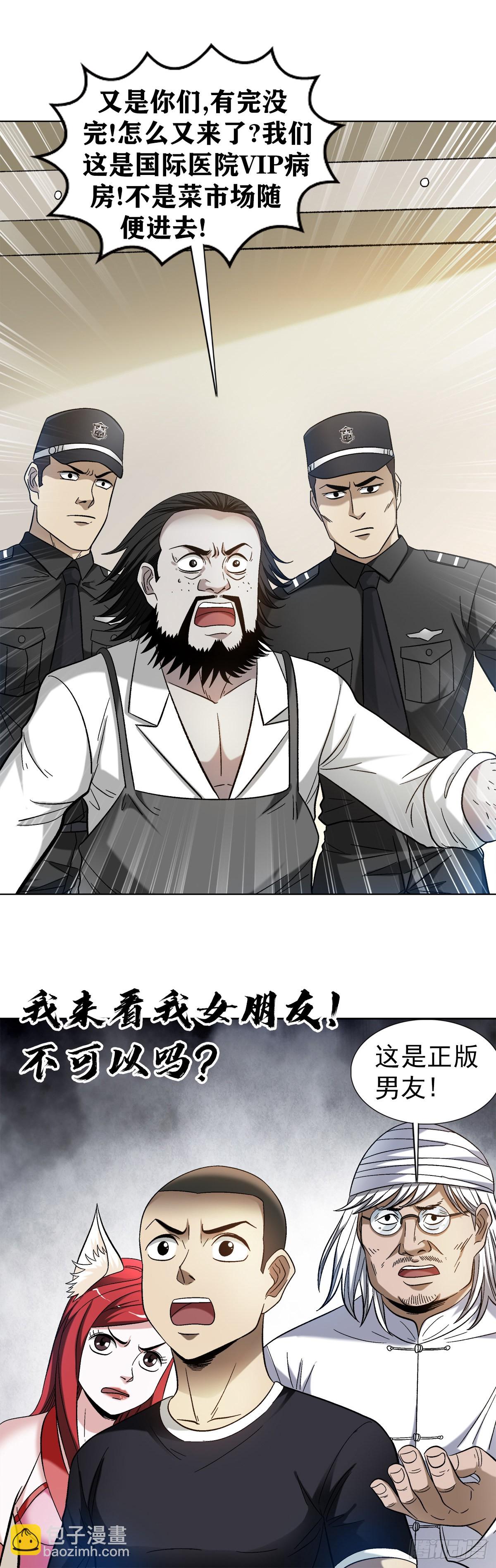 1308 捉奸15