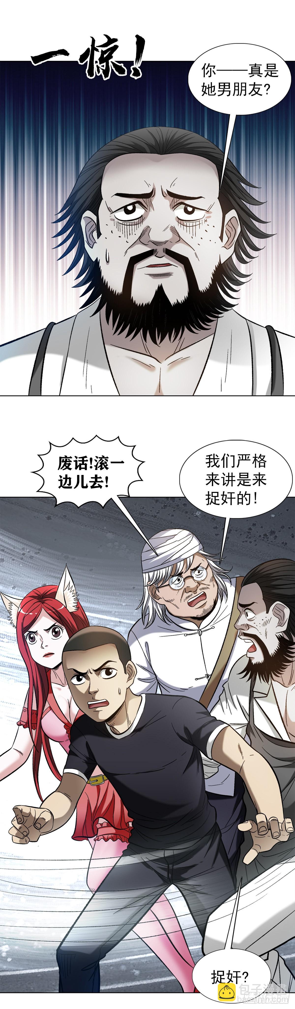 1308 捉奸16