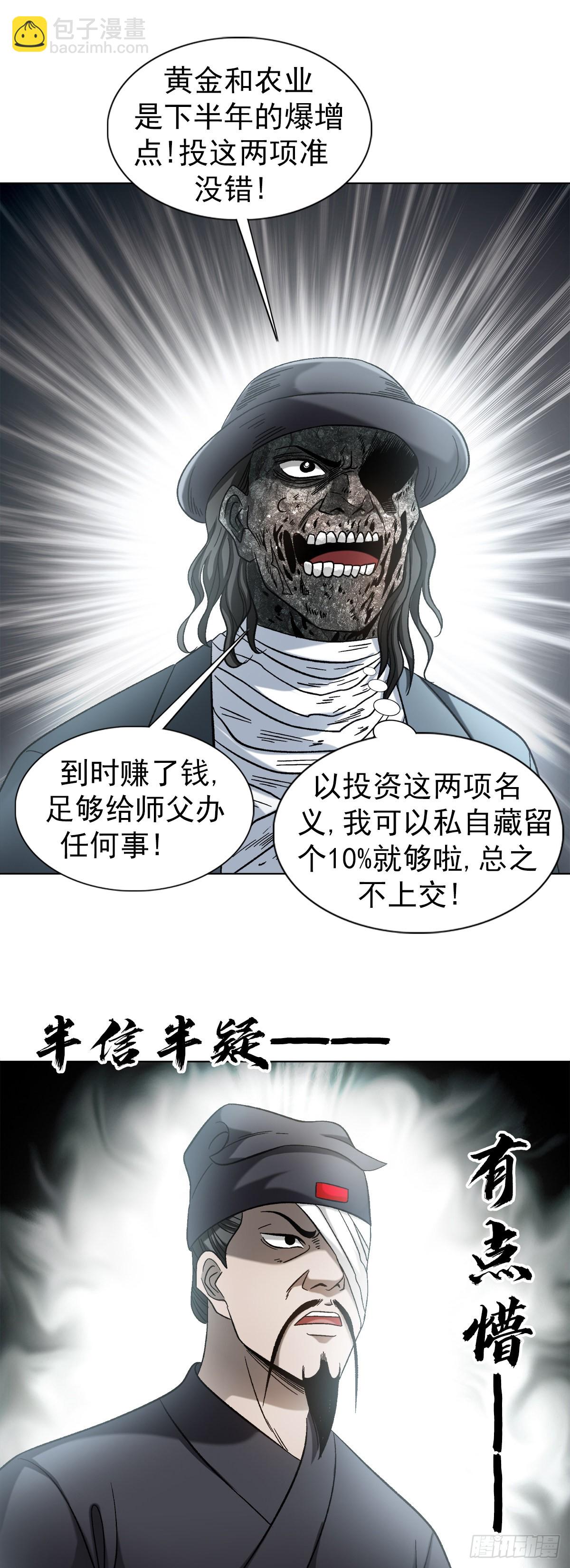 1308 捉奸8