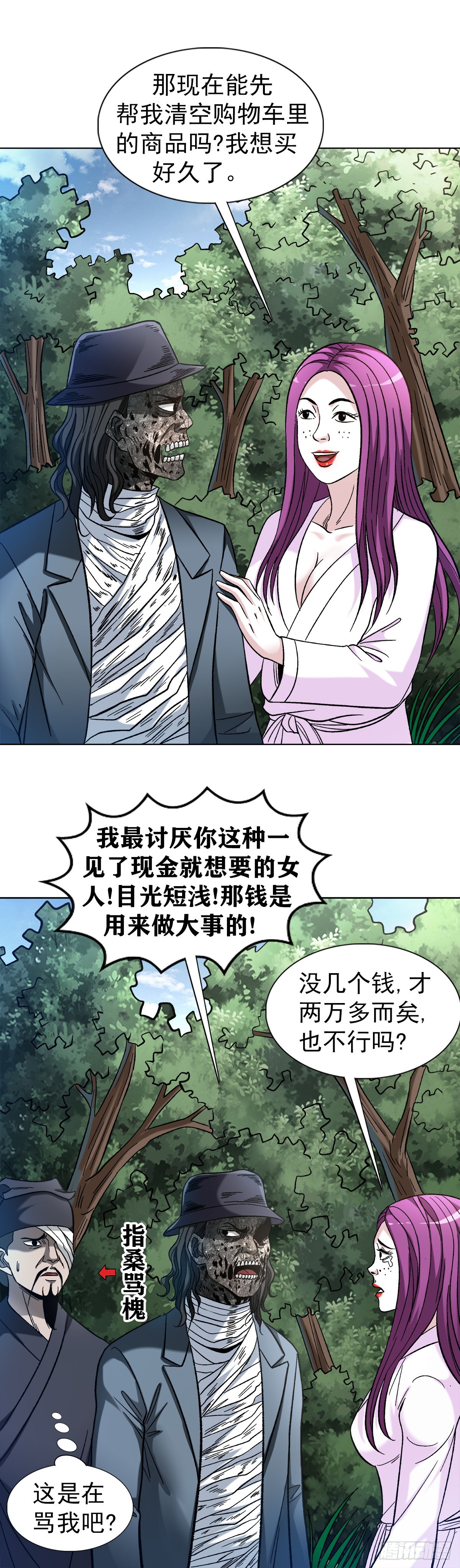 1308 捉奸9