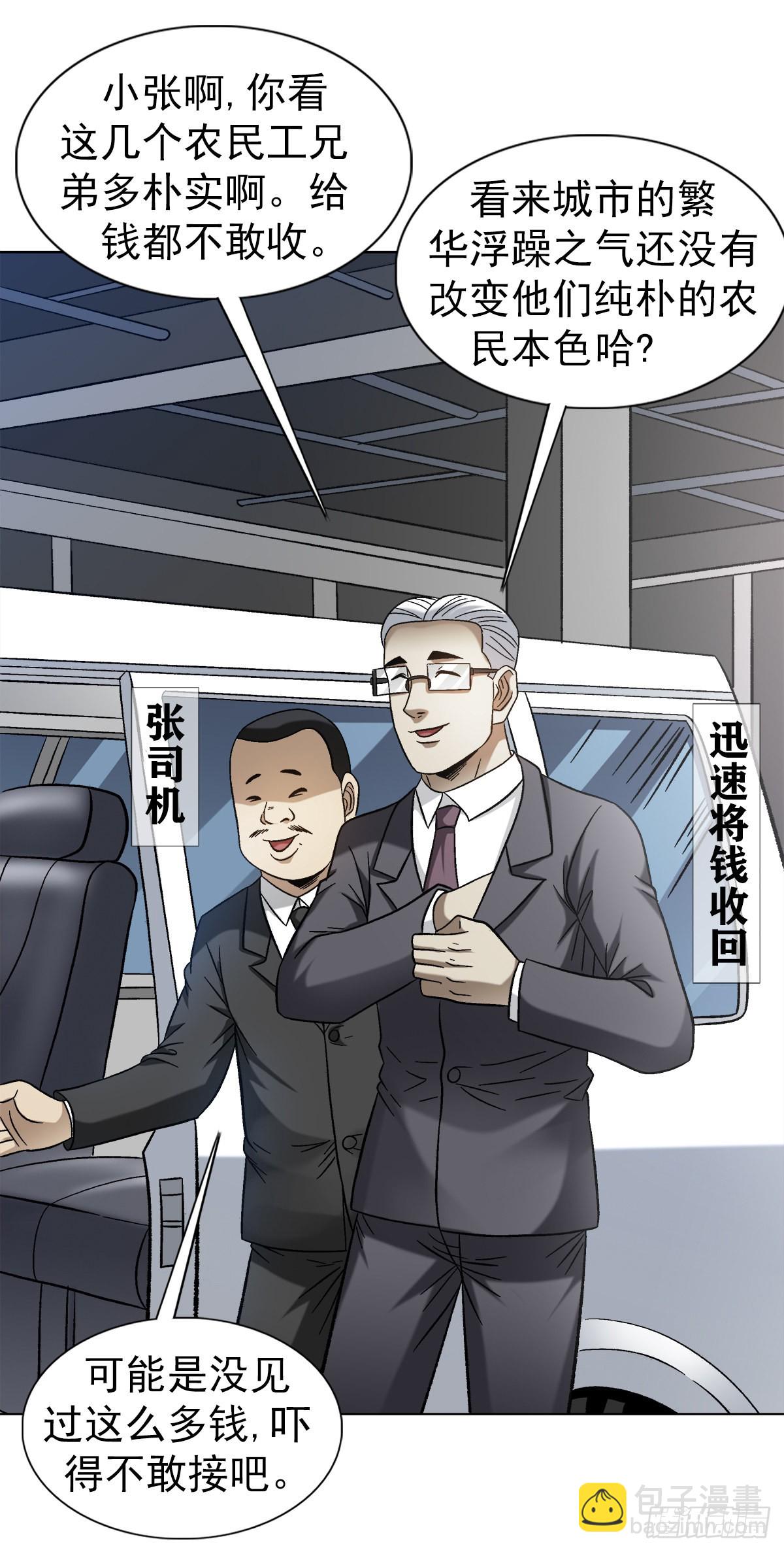 1311 送客11