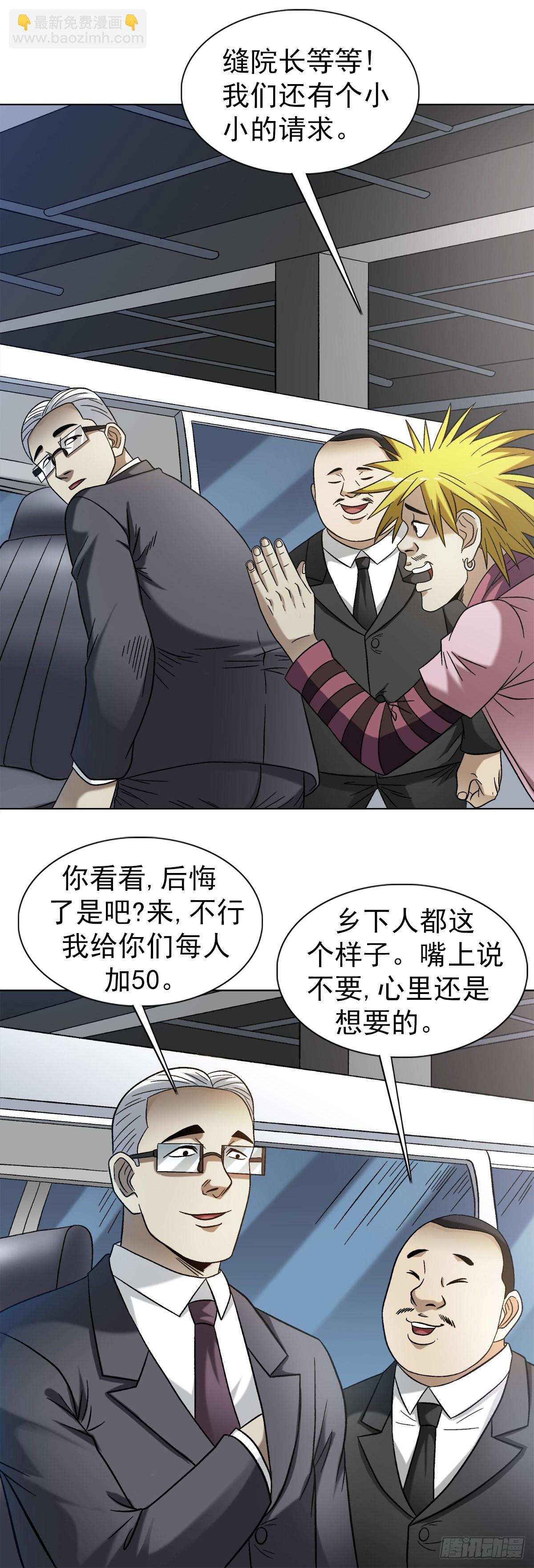 1311 送客12