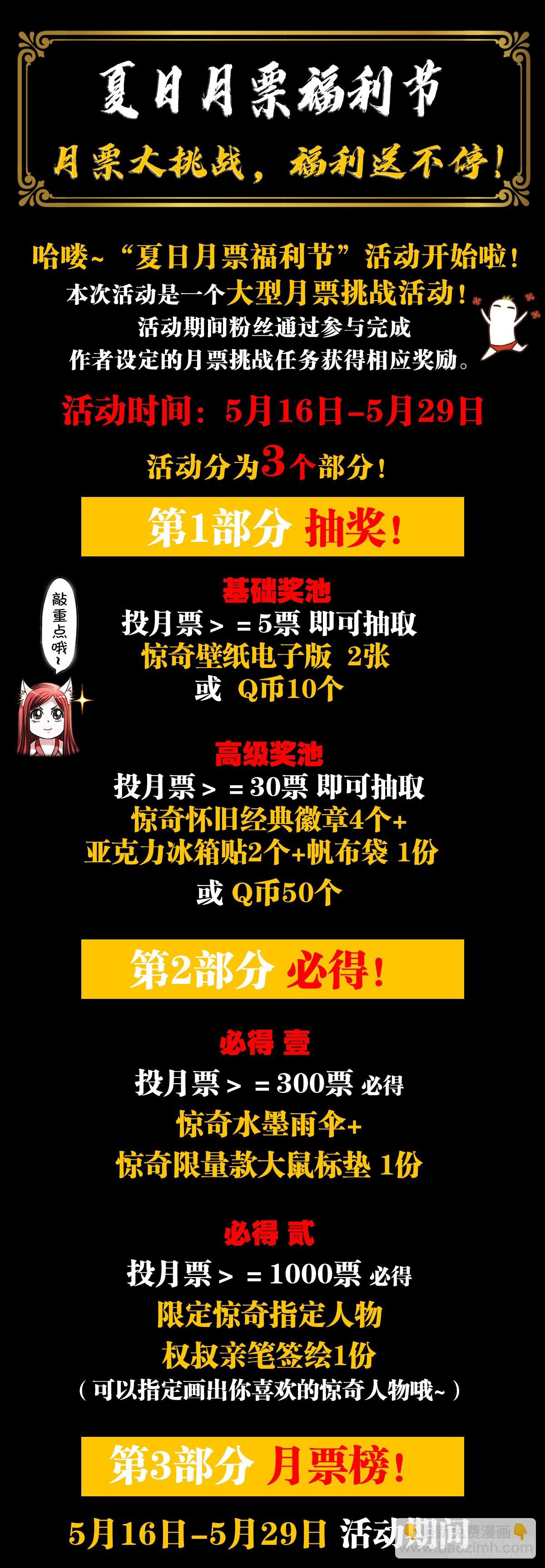 1311 送客19