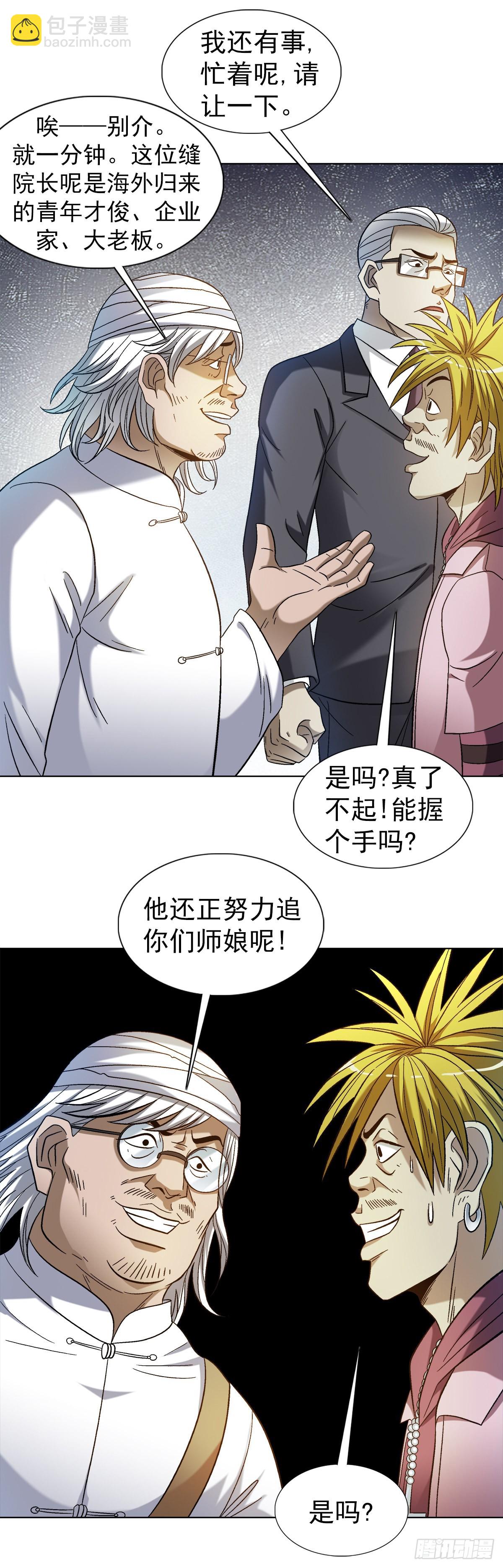 1311 送客2