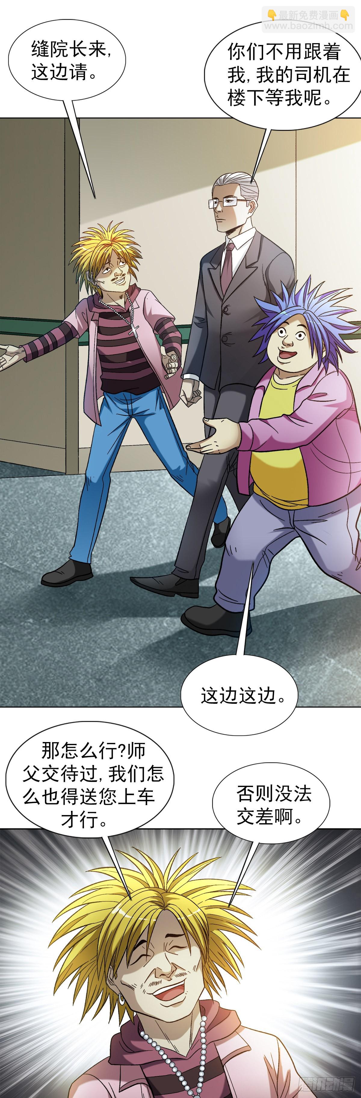 1311 送客6