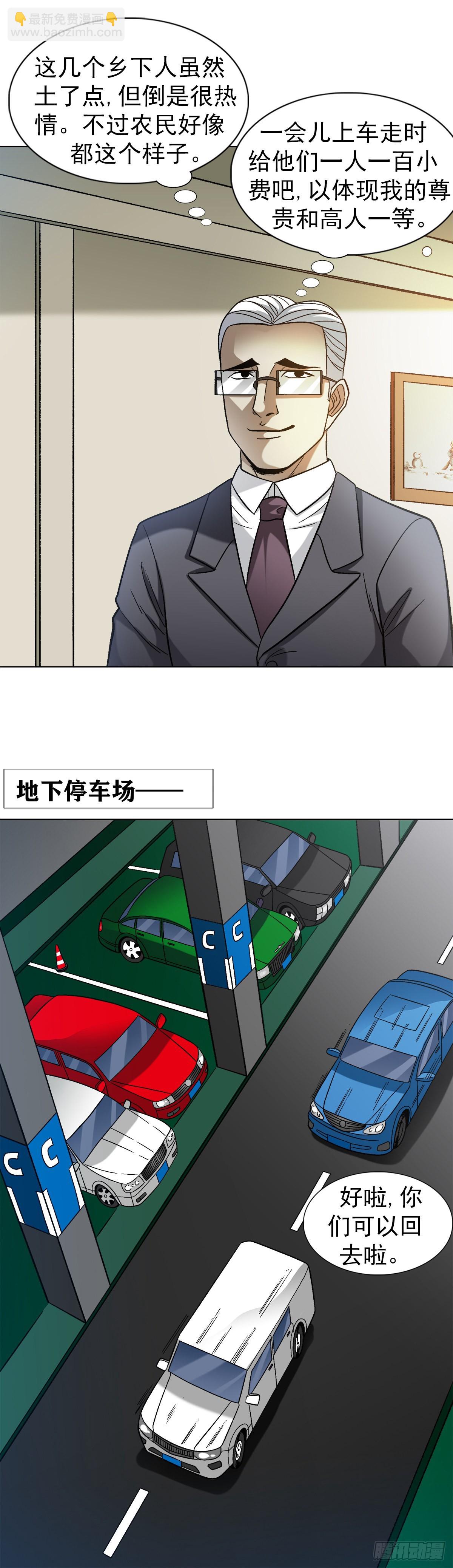 1311 送客8