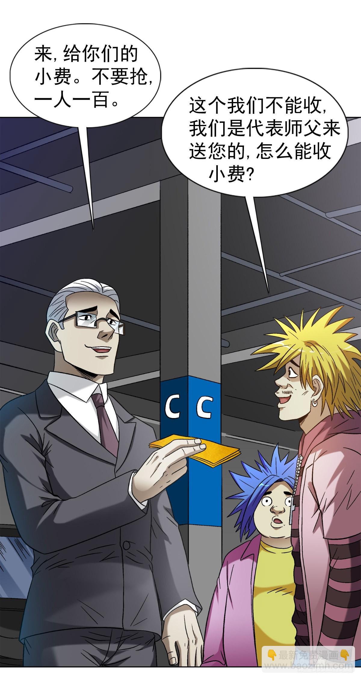 1311 送客9
