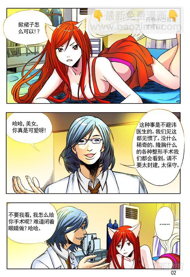 143 特殊来客1