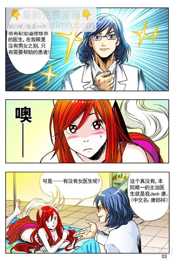 143 特殊来客2