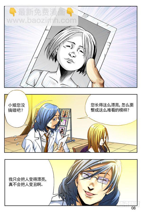 143 特殊来客7
